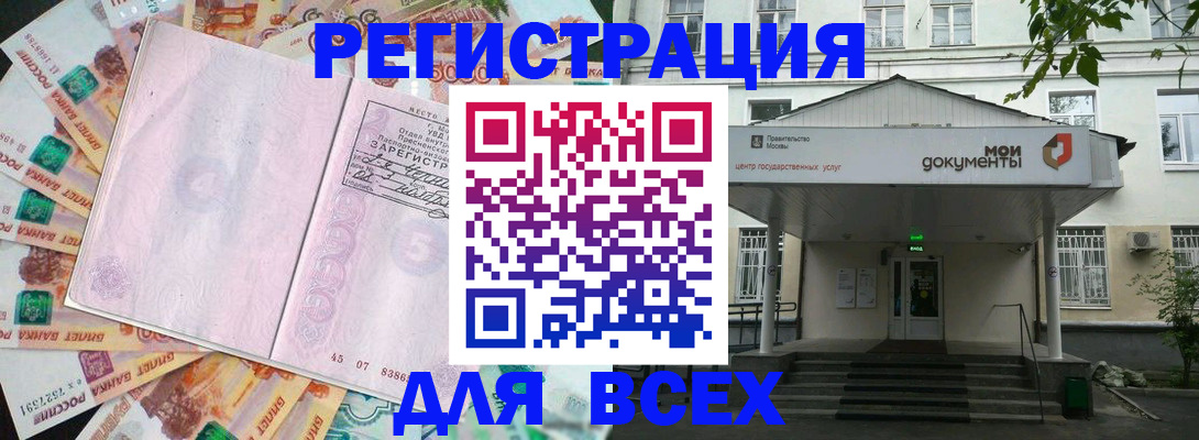 прописка поиск в Протвино